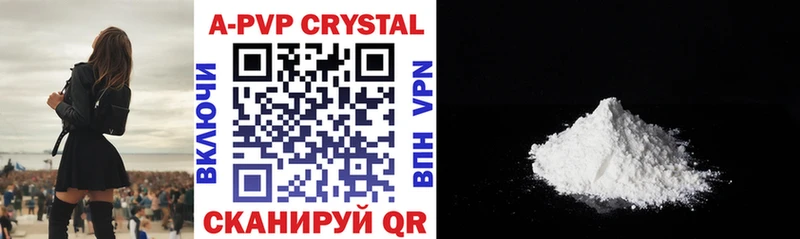 A-PVP кристаллы  Купить где  Можайск 