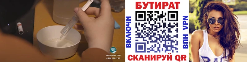 БУТИРАТ 1.4BDO  Купить закладки  Можайск 