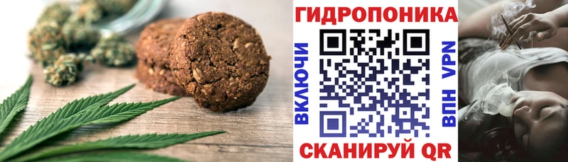 Печенье с ТГК марихуана  Купить где  Можайск 