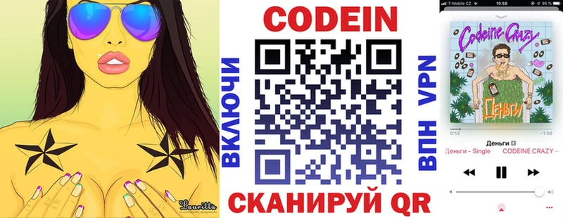 Кодеиновый сироп Lean Purple Drank  Купить закладки  Можайск 