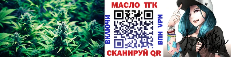 ТГК жижа  Купить закладки  Можайск 